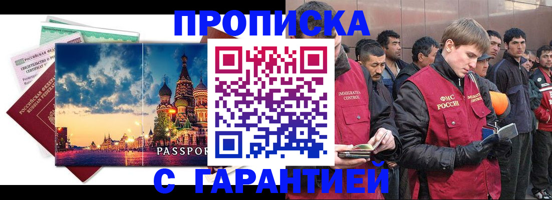 поиск собственника жилья для регистрации в Северодвинске