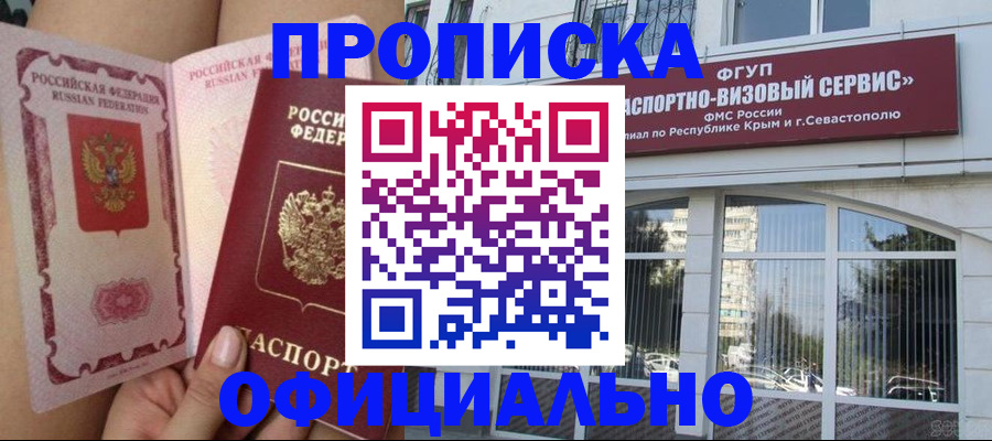 временная регистрация адрес в Северодвинске