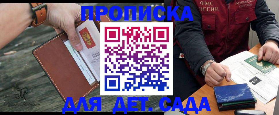 прописка иностранных граждан в Северодвинске