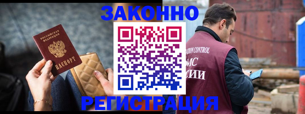 временная регистрация адрес в Северодвинске