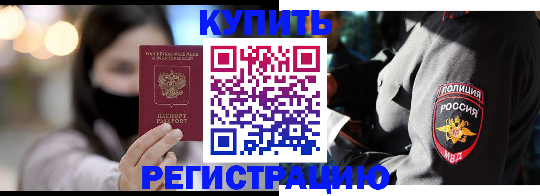прописка паспорт в Северодвинске