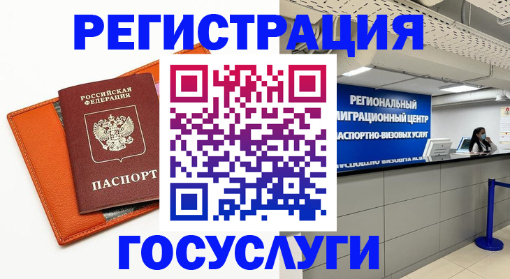прописка 2025 в Северодвинске