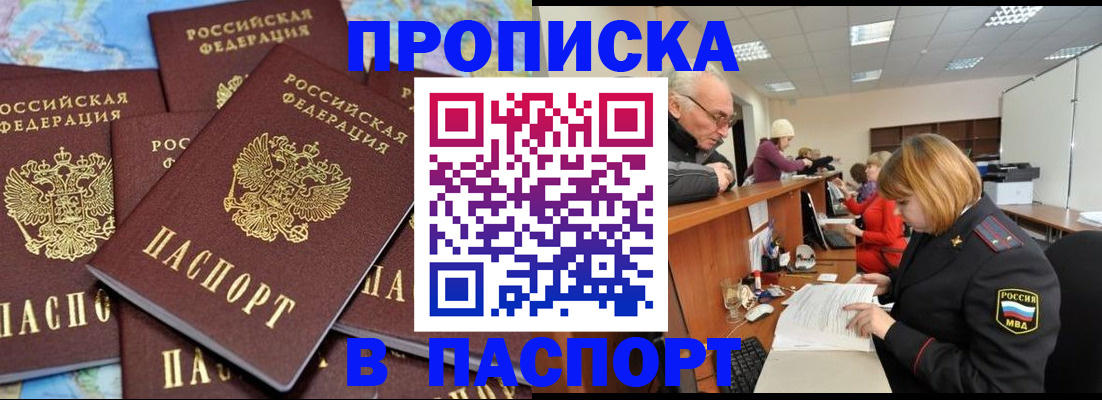 временная регистрация адрес в Северодвинске