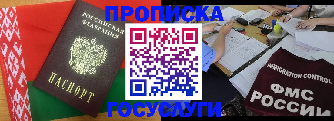временная прописка в Северодвинске