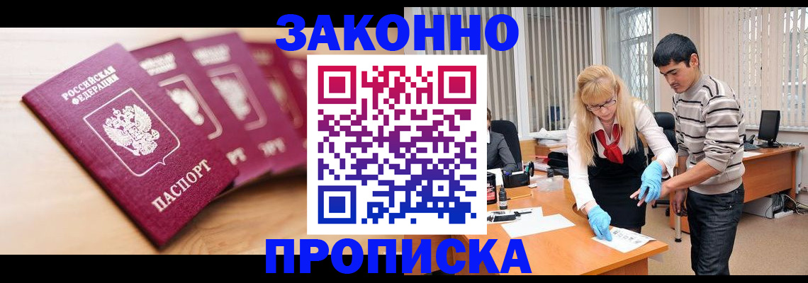 временная регистрация госуслуги в Северодвинске